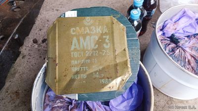 Обработка автомобиля АМС-3 морская смазка